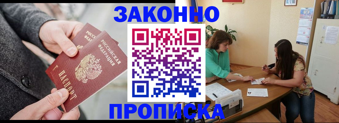 найти адрес прописки в Клинцах