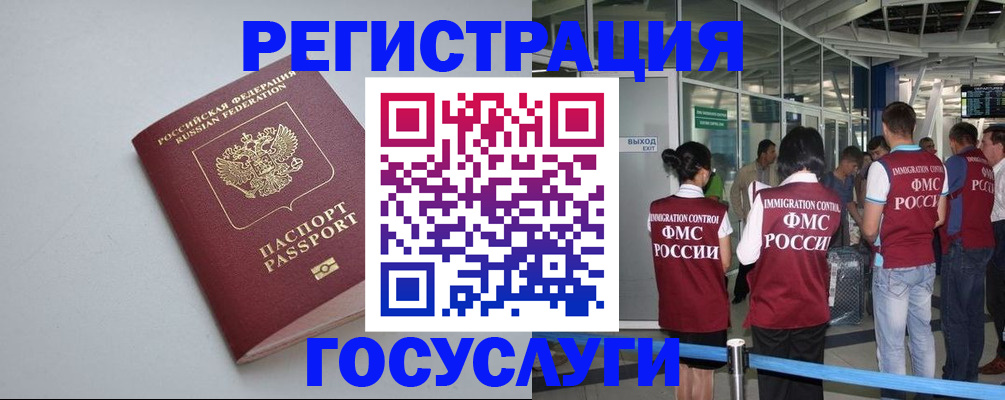 прописка для военкомата в Клинцах