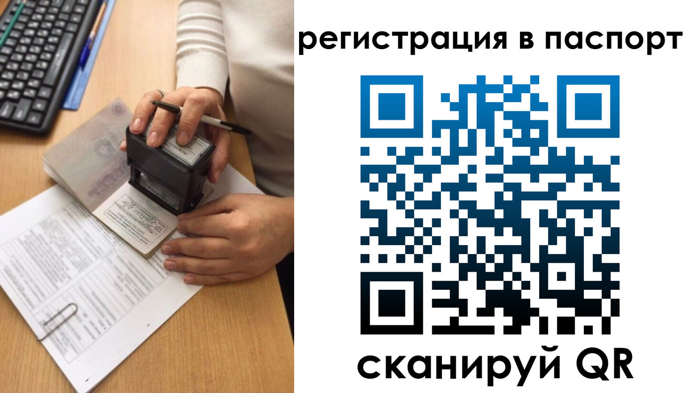 миграционный учет в Клинцах
