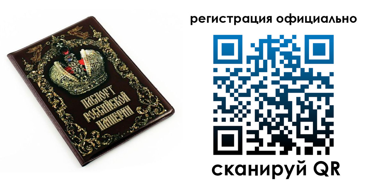 прописка штамп в Клинцах