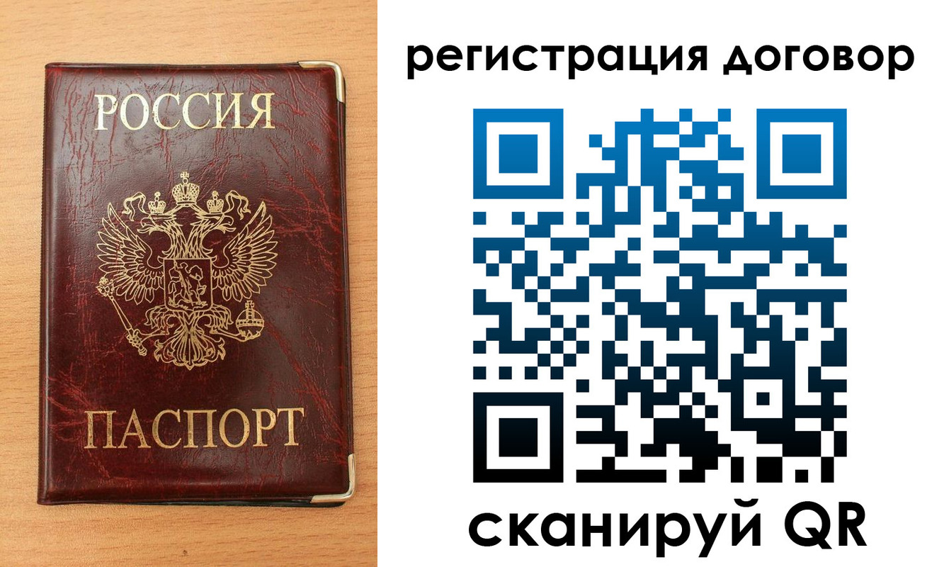 прописка ребенка в Клинцах