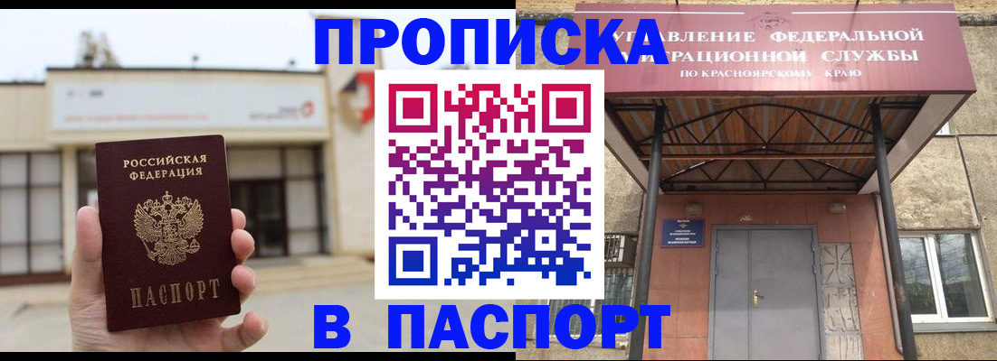 временная регистрация собственник в Клинцах