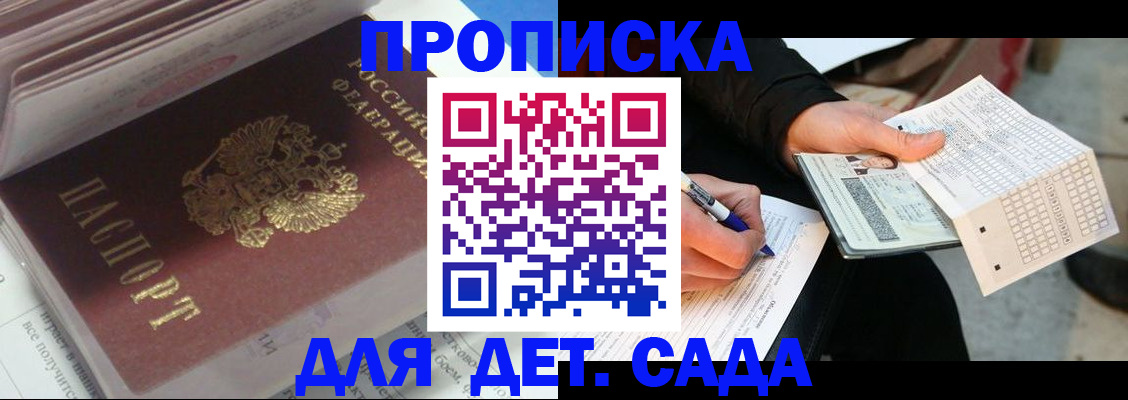 временная регистрация купить в Клинцах