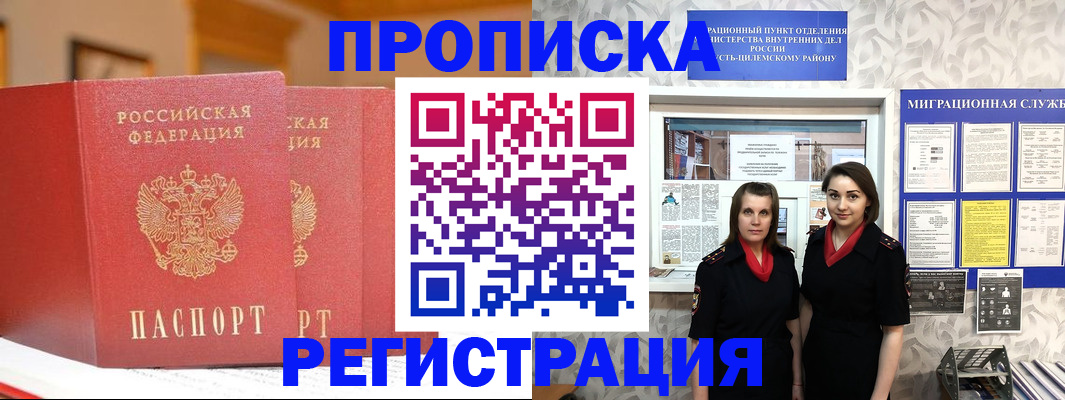 прописка для школы в Клинцах