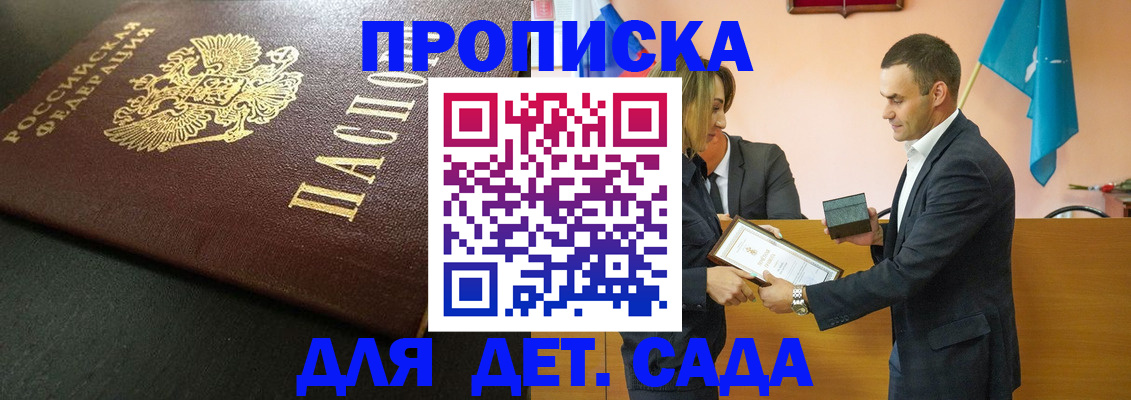 прописка иностранных граждан в Клинцах