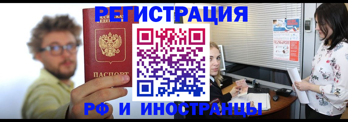 временная регистрация поиск в Клинцах